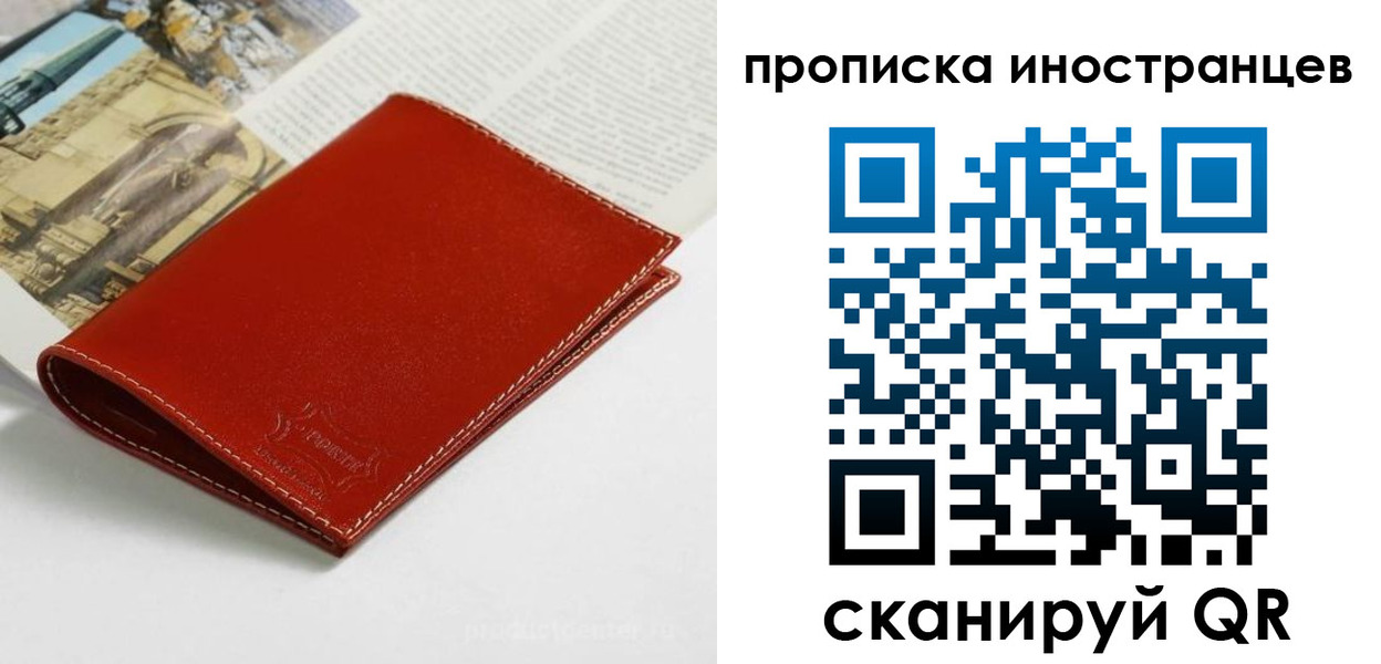 регистрация в Карасуке