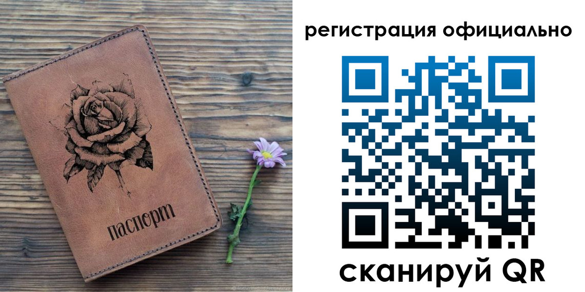 регистрация в Карасуке